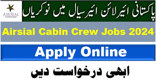 Sialkot Airport New Jobs 2024