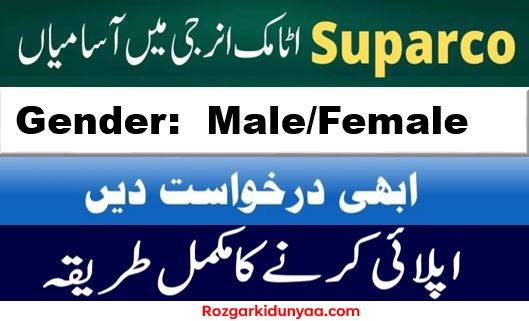 SUPARCO Latest Jobs 2024