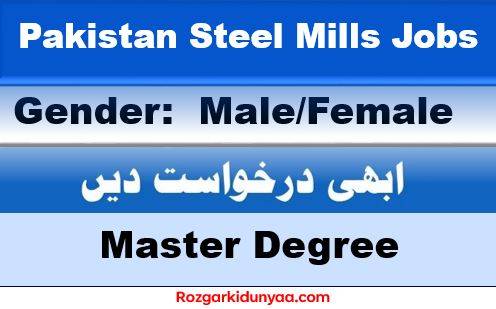 Pakistan Steel Mills New Jobs 2024