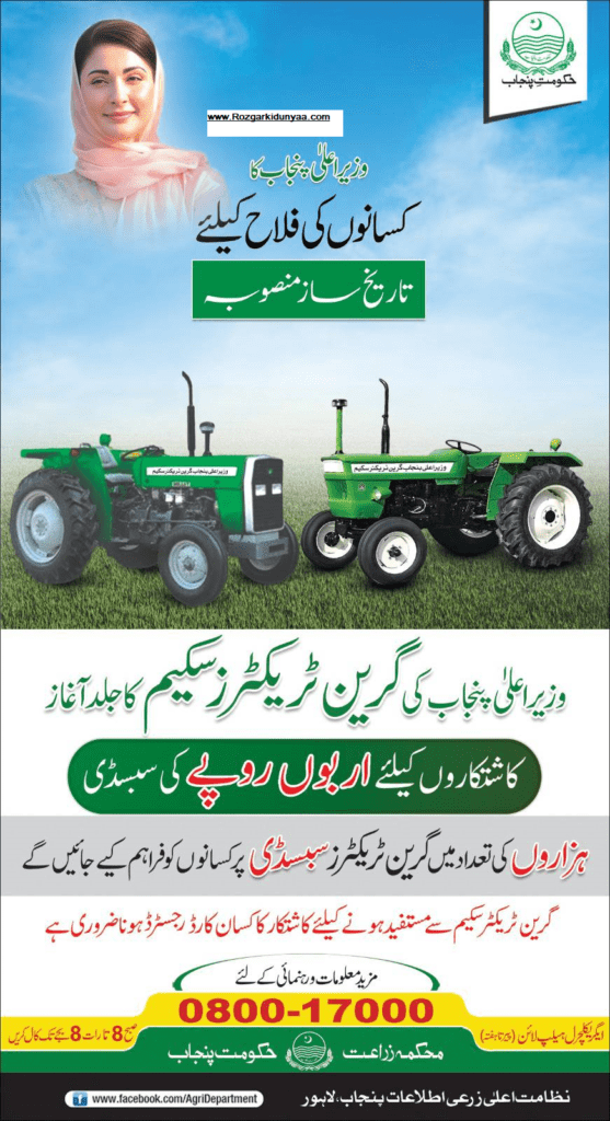 Deadline for Green Tractor Scheme 