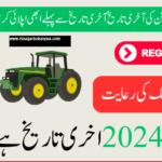 Deadline for Green Tractor Scheme