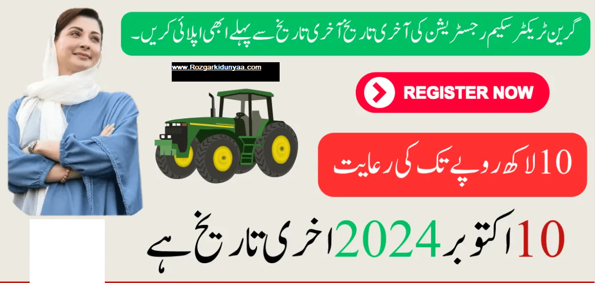 Deadline for Green Tractor Scheme